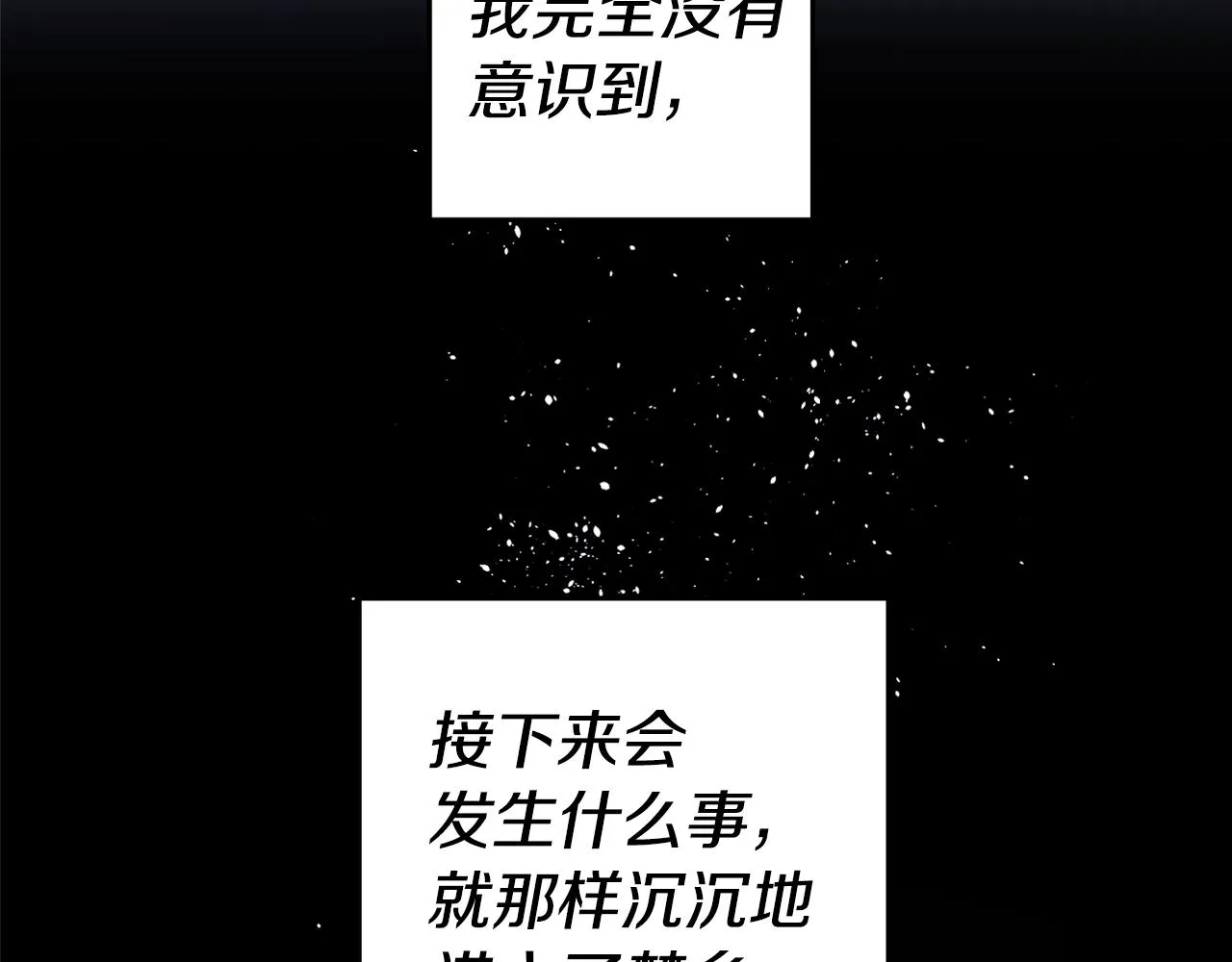 第1话 恶女与女主是好闺蜜？ 第113页