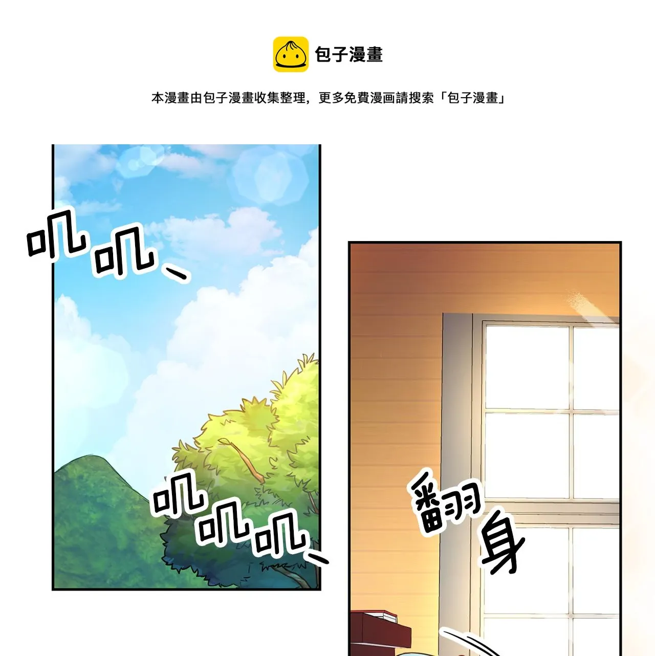 第1话 恶女与女主是好闺蜜？ 第116页