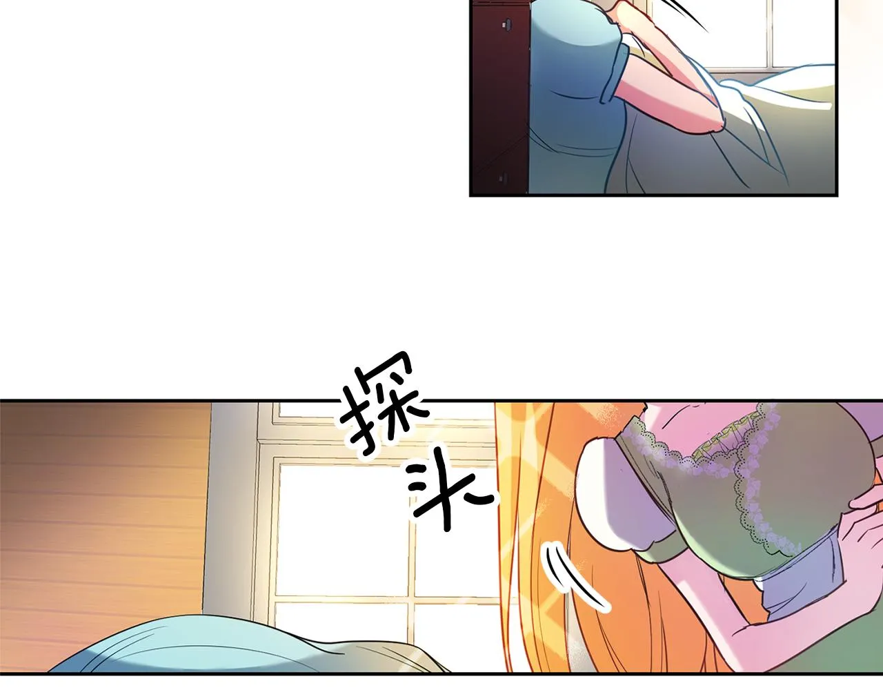 第1话 恶女与女主是好闺蜜？ 第117页
