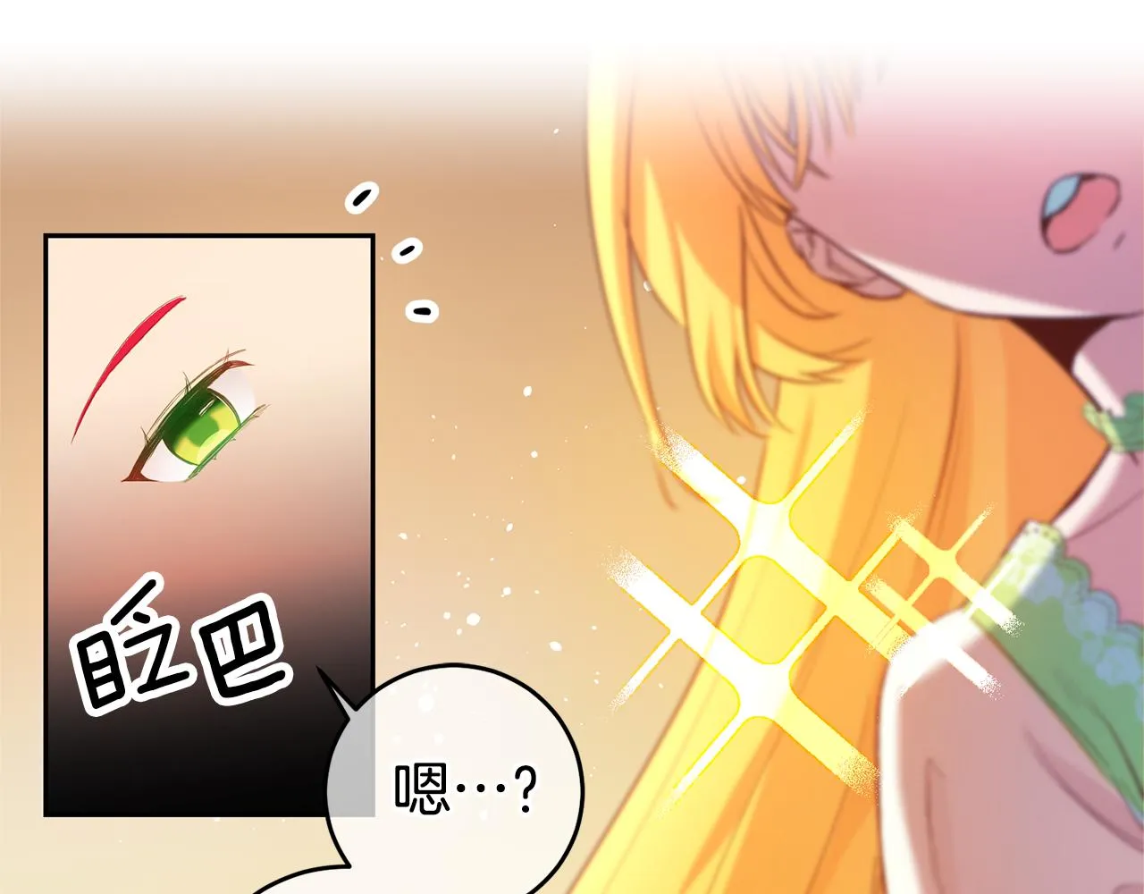 第1话 恶女与女主是好闺蜜？ 第119页