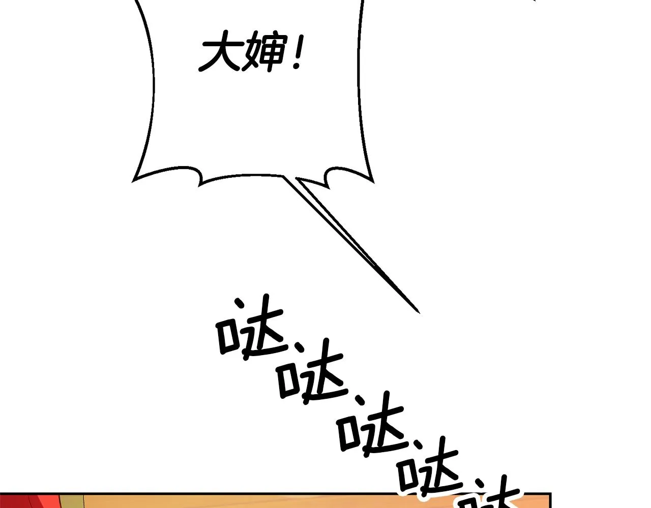 第1话 恶女与女主是好闺蜜？ 第143页