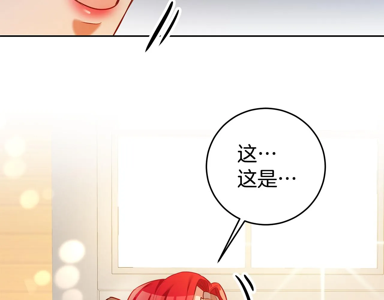 第1话 恶女与女主是好闺蜜？ 第158页