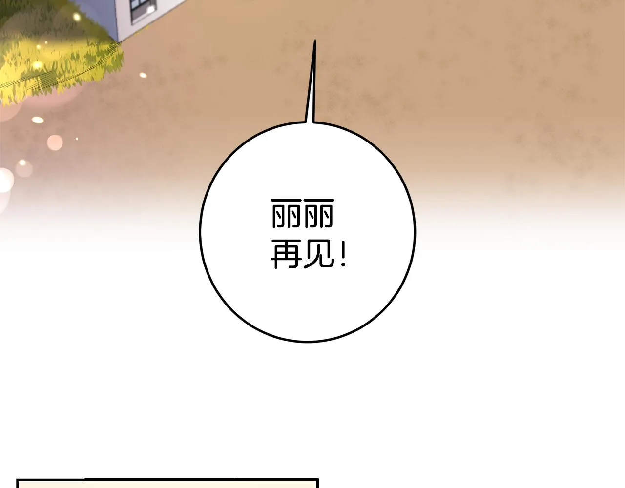 第1话 恶女与女主是好闺蜜？ 第224页