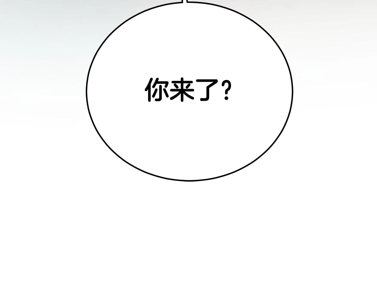 第1话 恶女与女主是好闺蜜？ 第251页