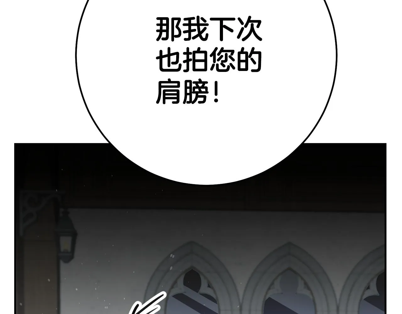 第26话 以牙还牙 第33页