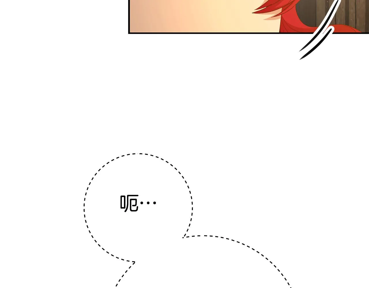 第26话 以牙还牙 第88页
