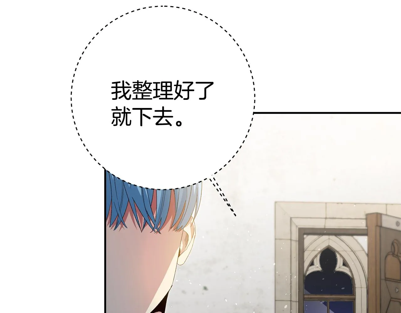 第26话 以牙还牙 第97页