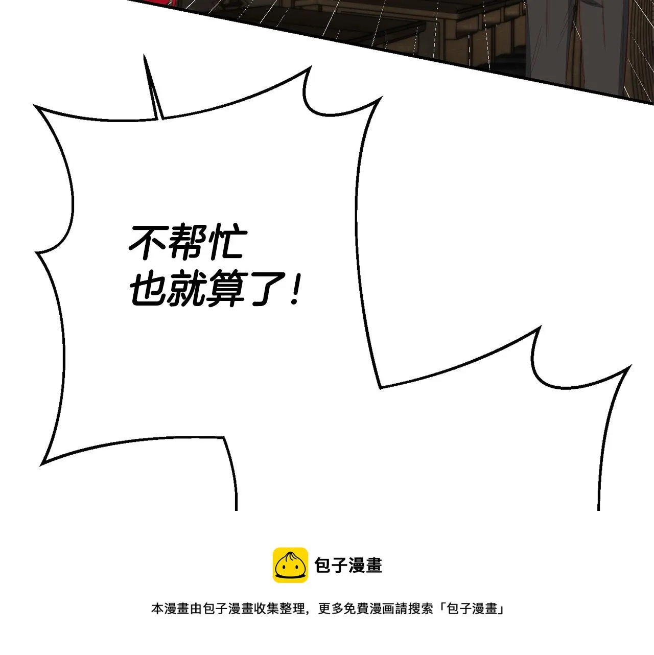 第26话 以牙还牙 第111页