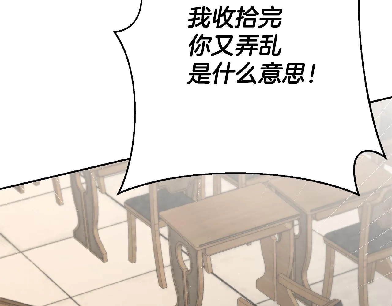第26话 以牙还牙 第112页