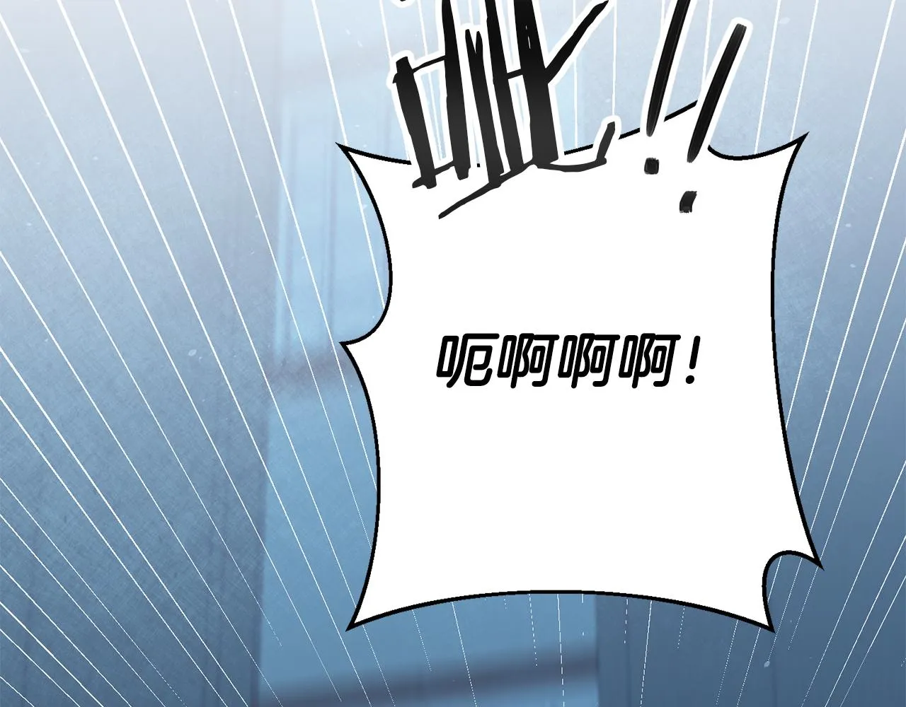 第33话 危机解除 第2页