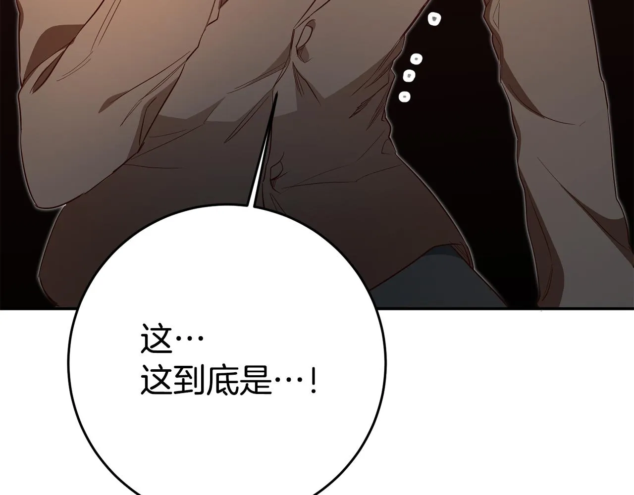 第33话 危机解除 第124页