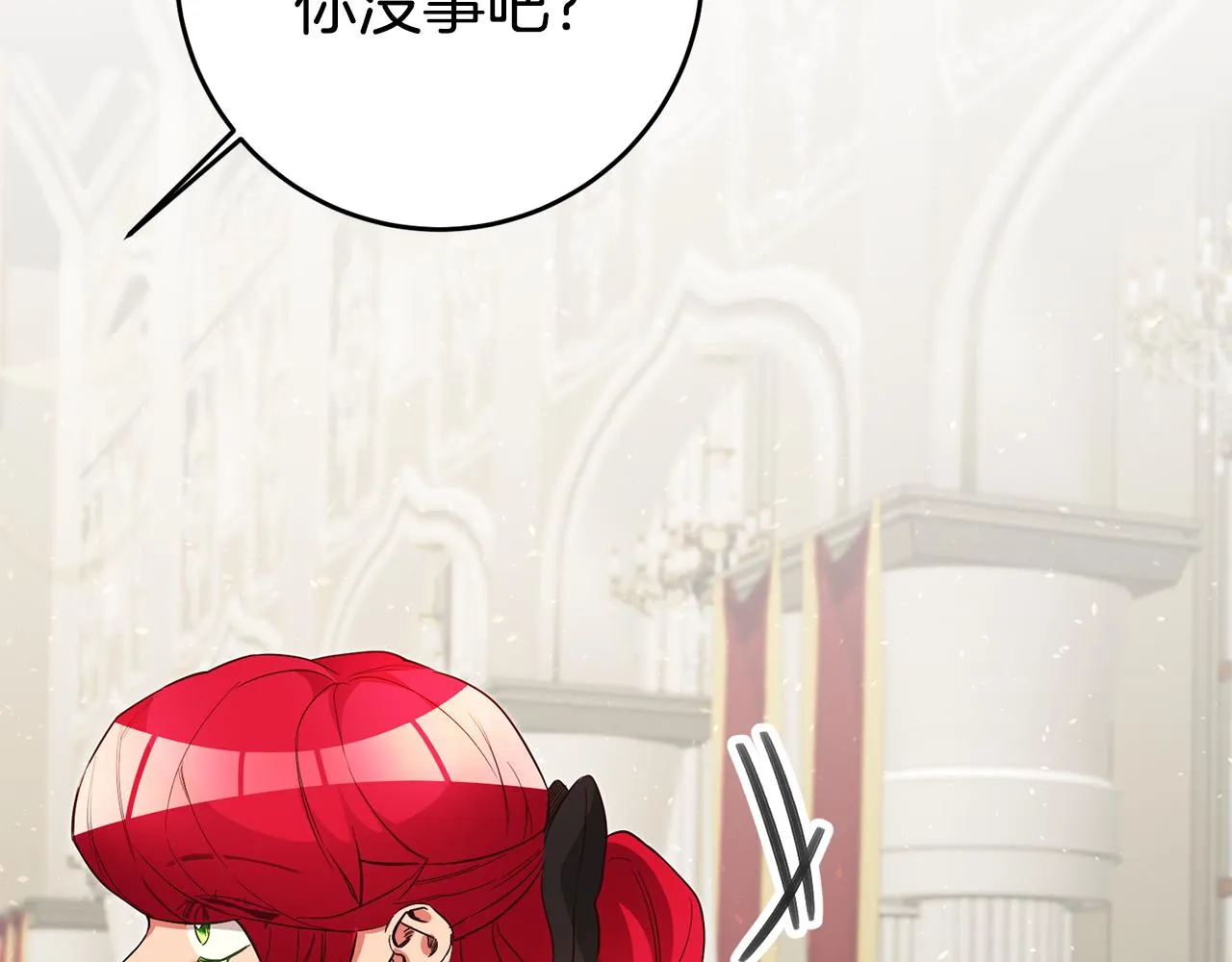 第33话 危机解除 第143页