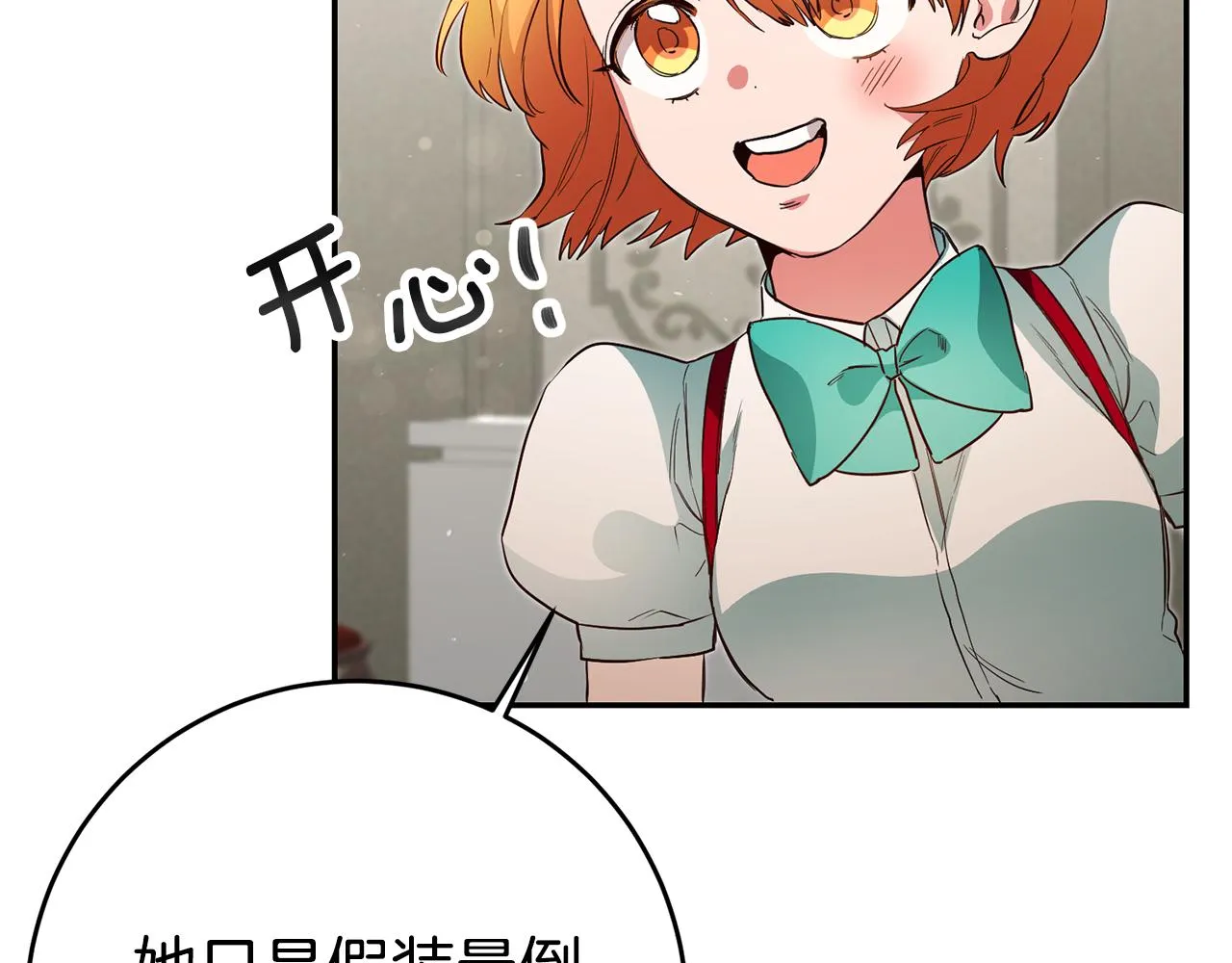 第33话 危机解除 第154页