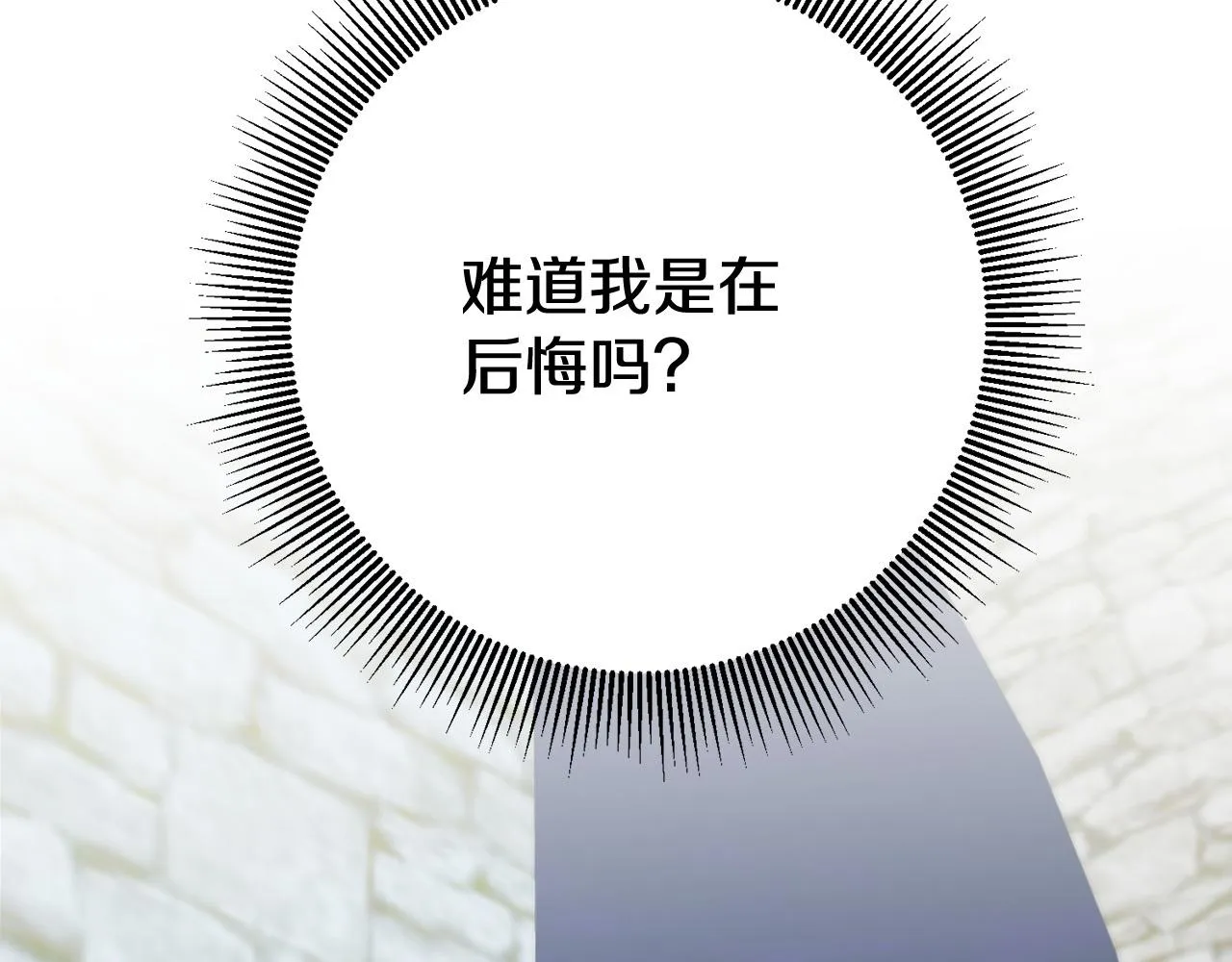 第33话 危机解除 第180页