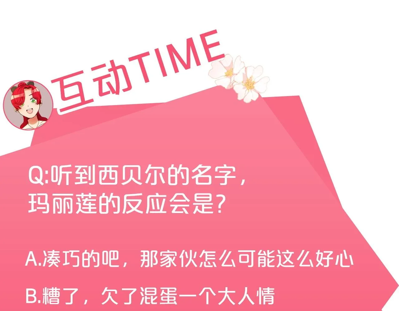 第33话 危机解除 第184页