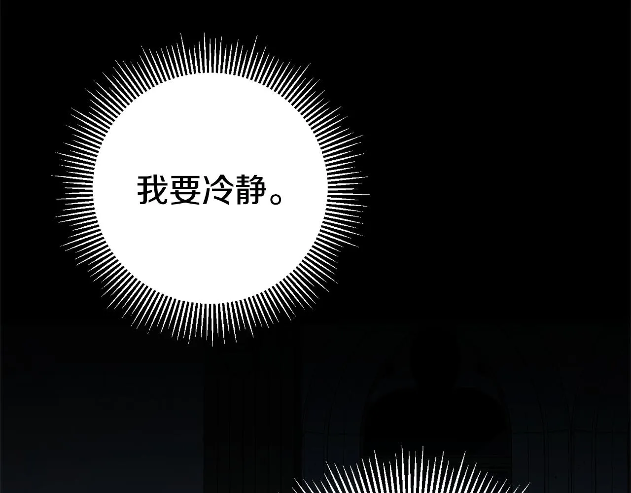 第28话 夜探教授房间 第120页