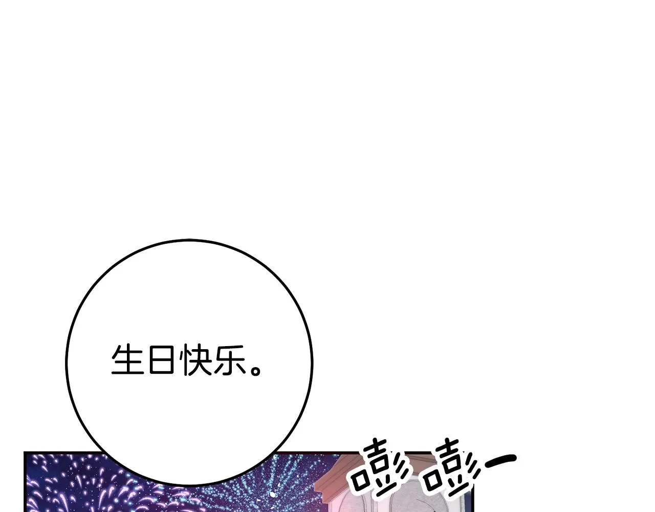 第42话鬼屋碰瓷 第1页