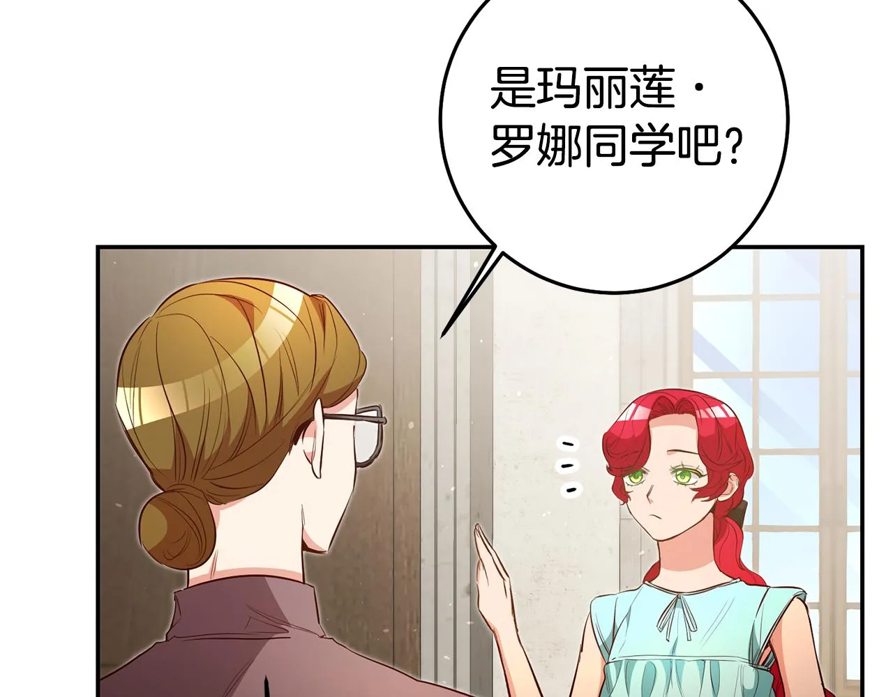 第42话鬼屋碰瓷 第15页