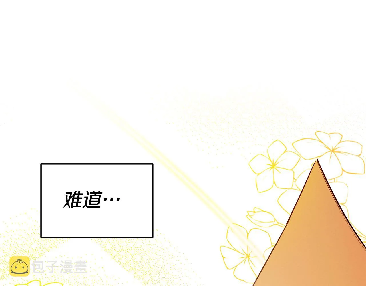 第42话鬼屋碰瓷 第24页