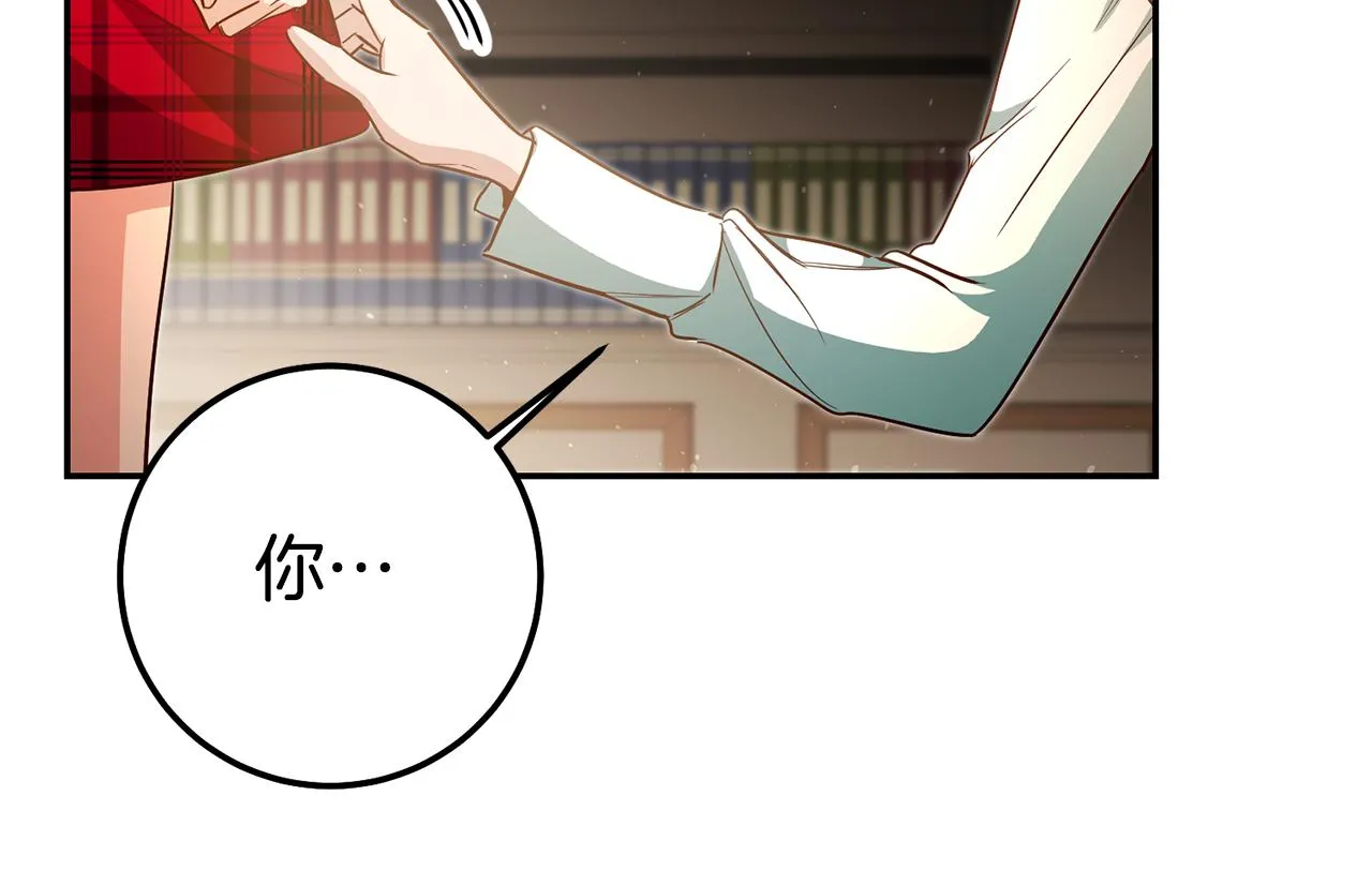第42话鬼屋碰瓷 第143页