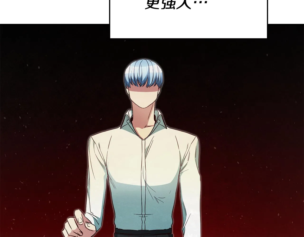 第41话想听你亲口说 第88页