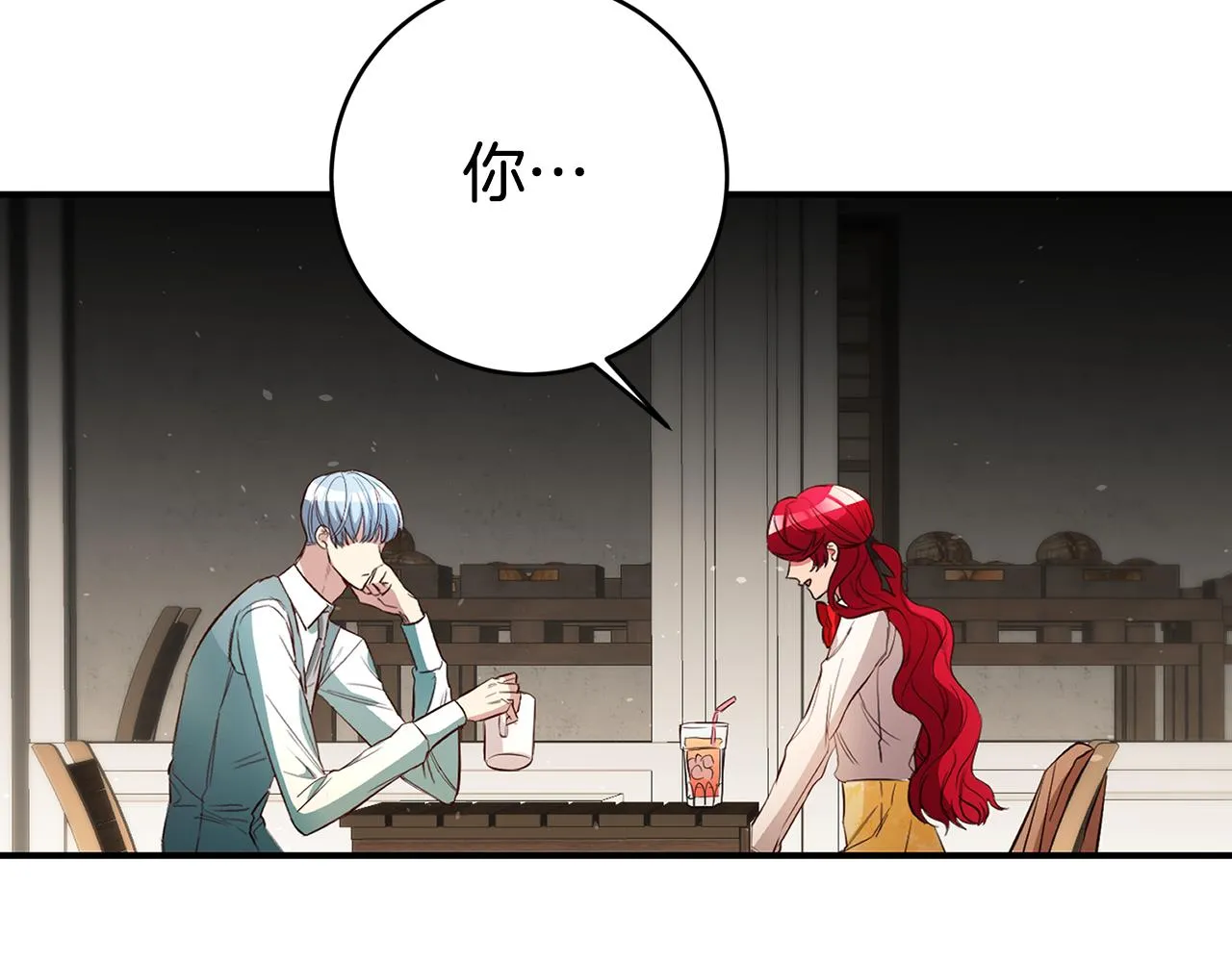 第39话正确的恋爱观 第47页