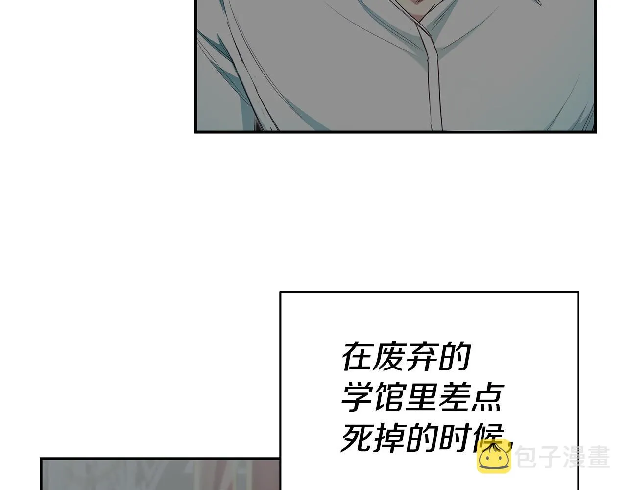 第38话黏人的反派 第27页
