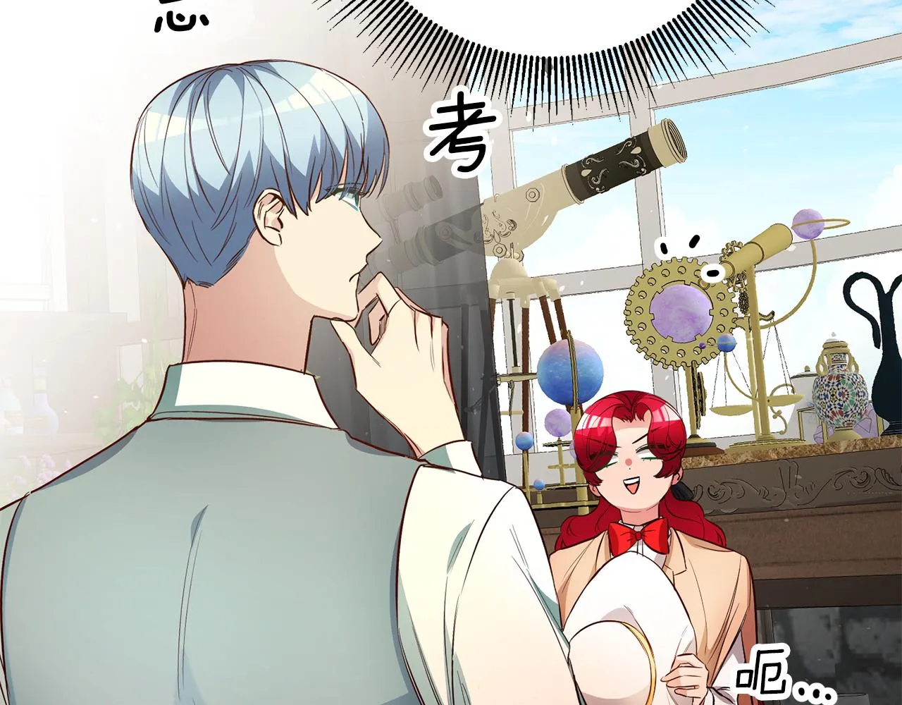 第38话黏人的反派 第41页