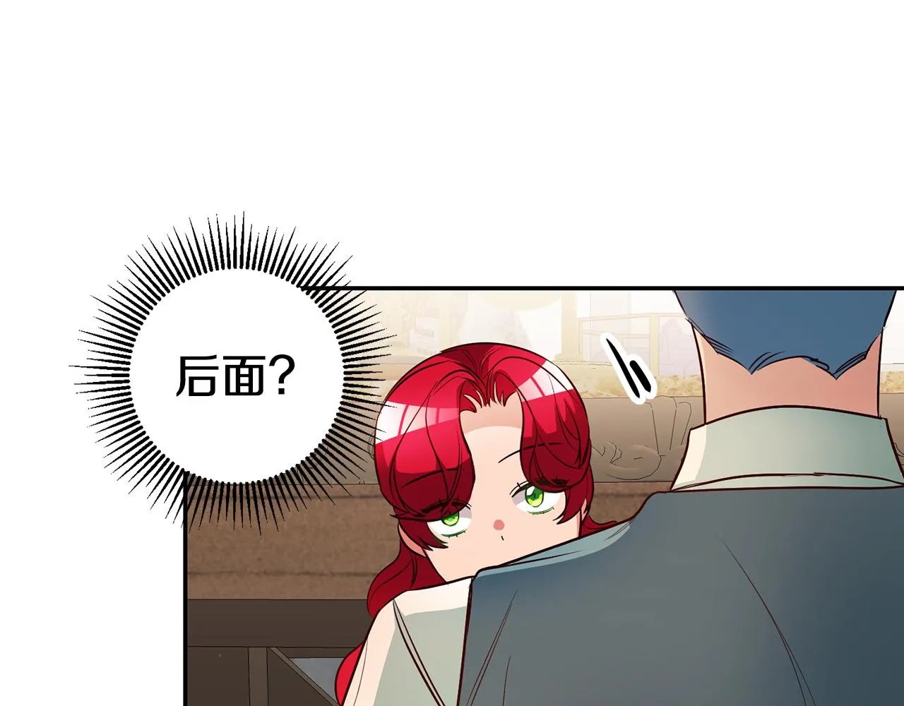 第38话黏人的反派 第68页