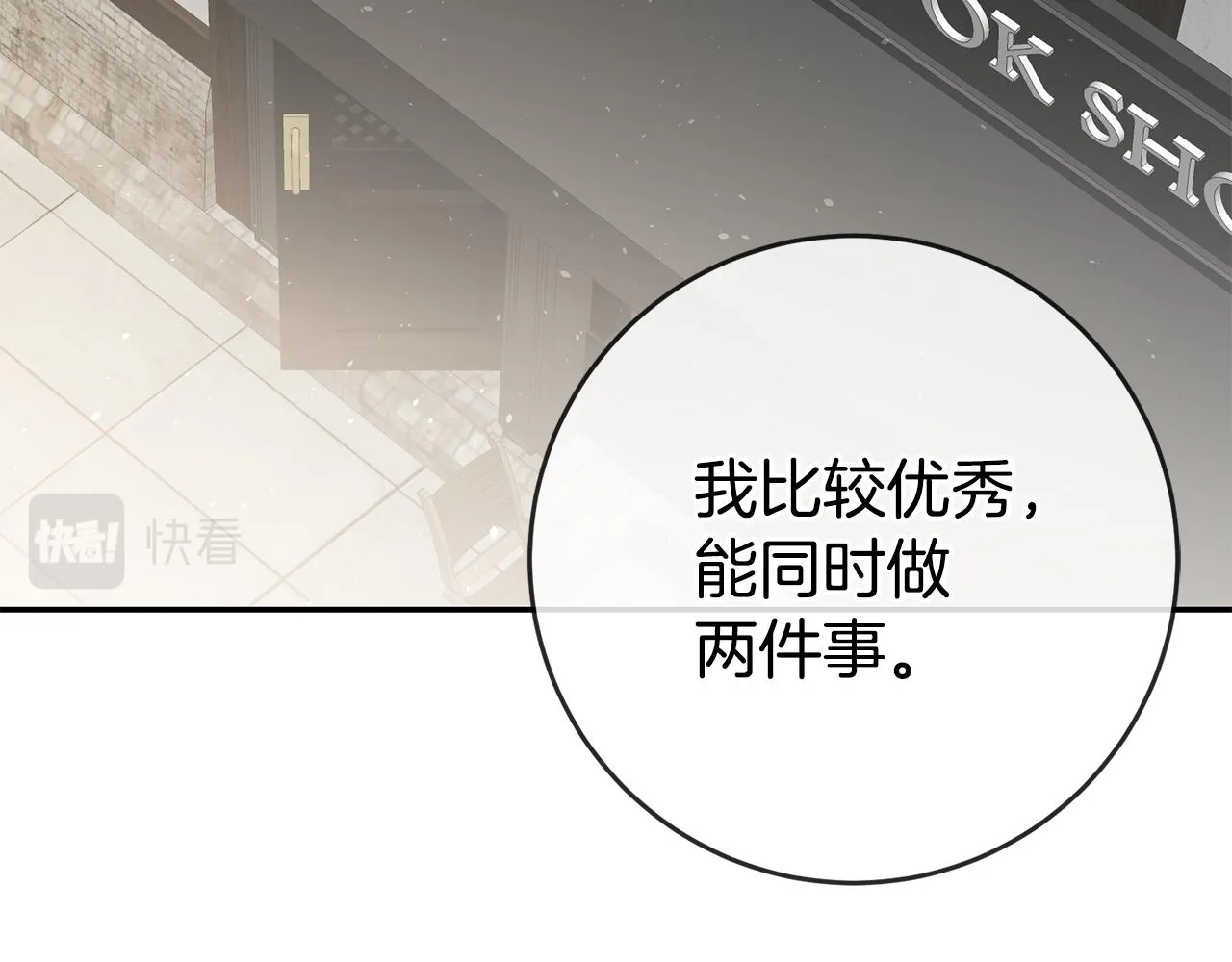 第38话黏人的反派 第116页