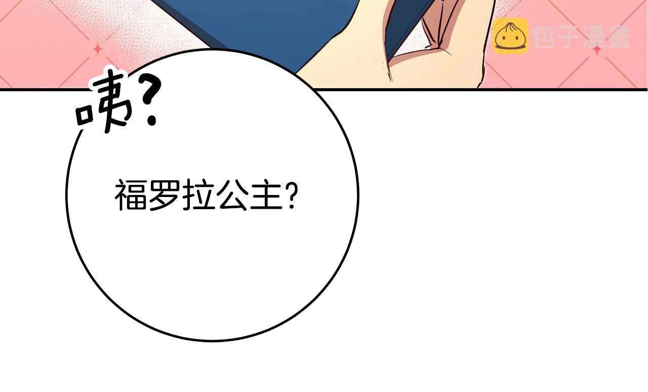 第38话黏人的反派 第122页