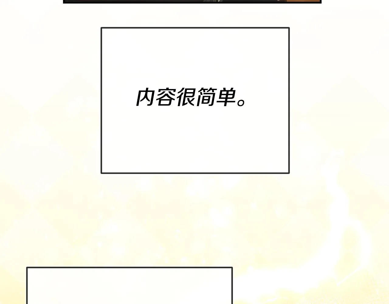 第38话黏人的反派 第125页
