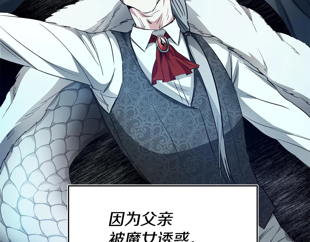 第38话黏人的反派 第130页