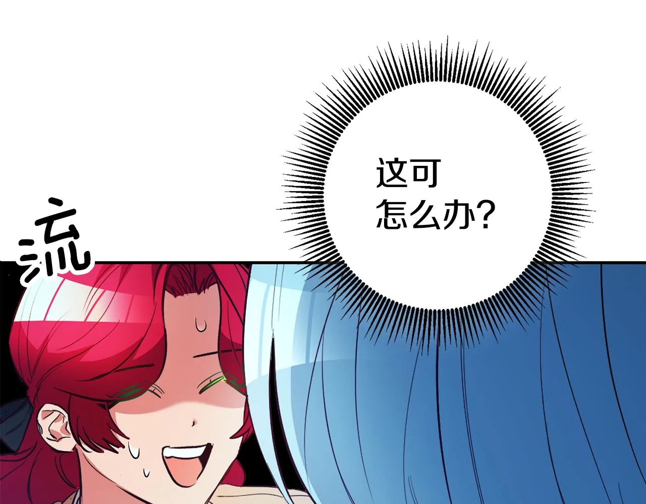 第38话黏人的反派 第152页