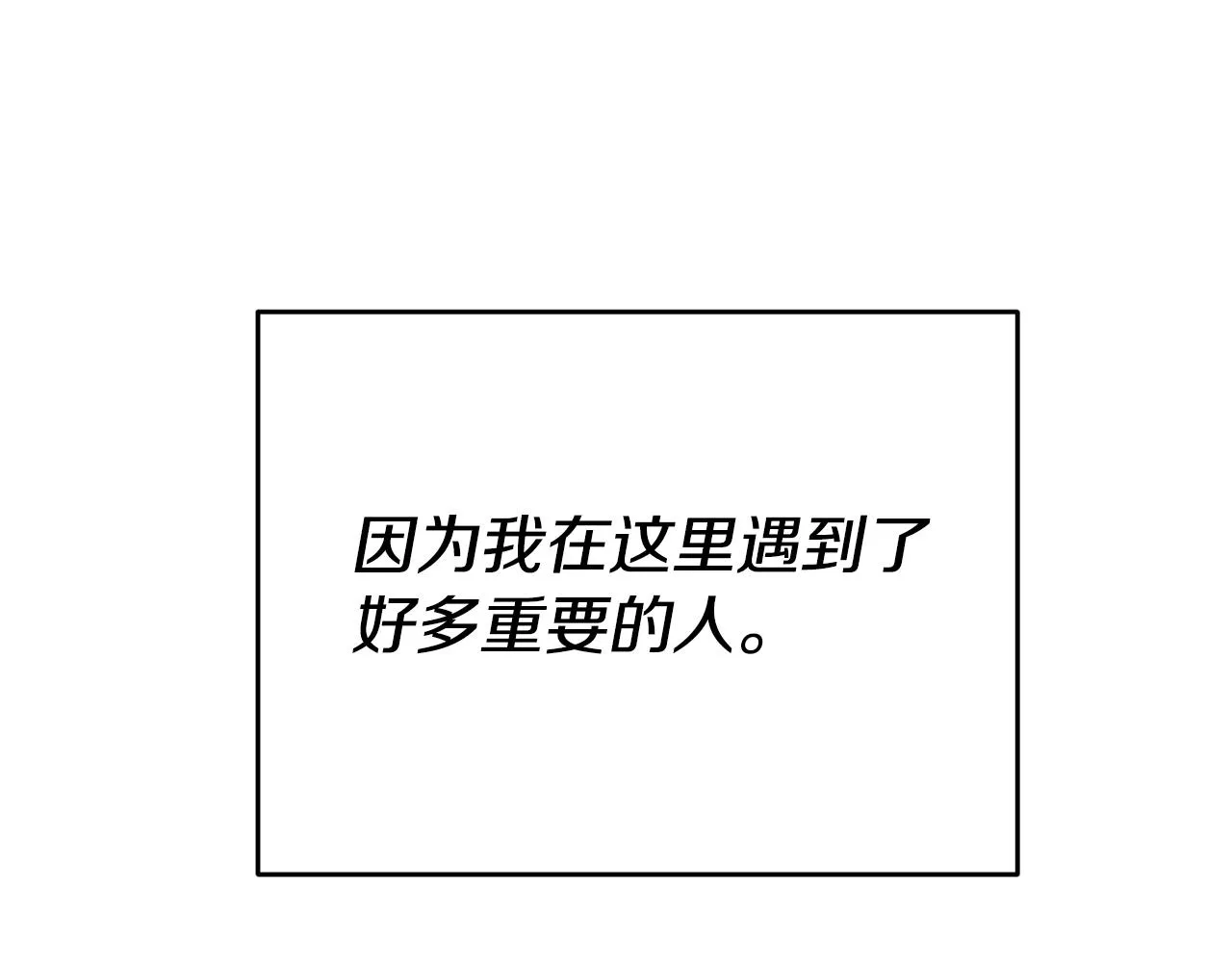 第40话摸头杀 第107页