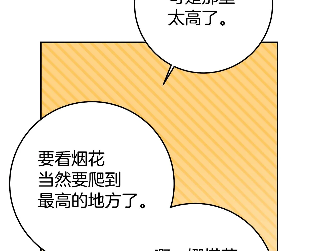 第40话摸头杀 第148页