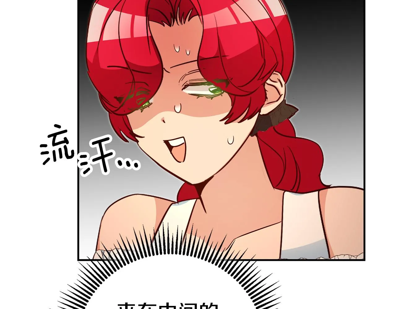 第37话生日 第35页
