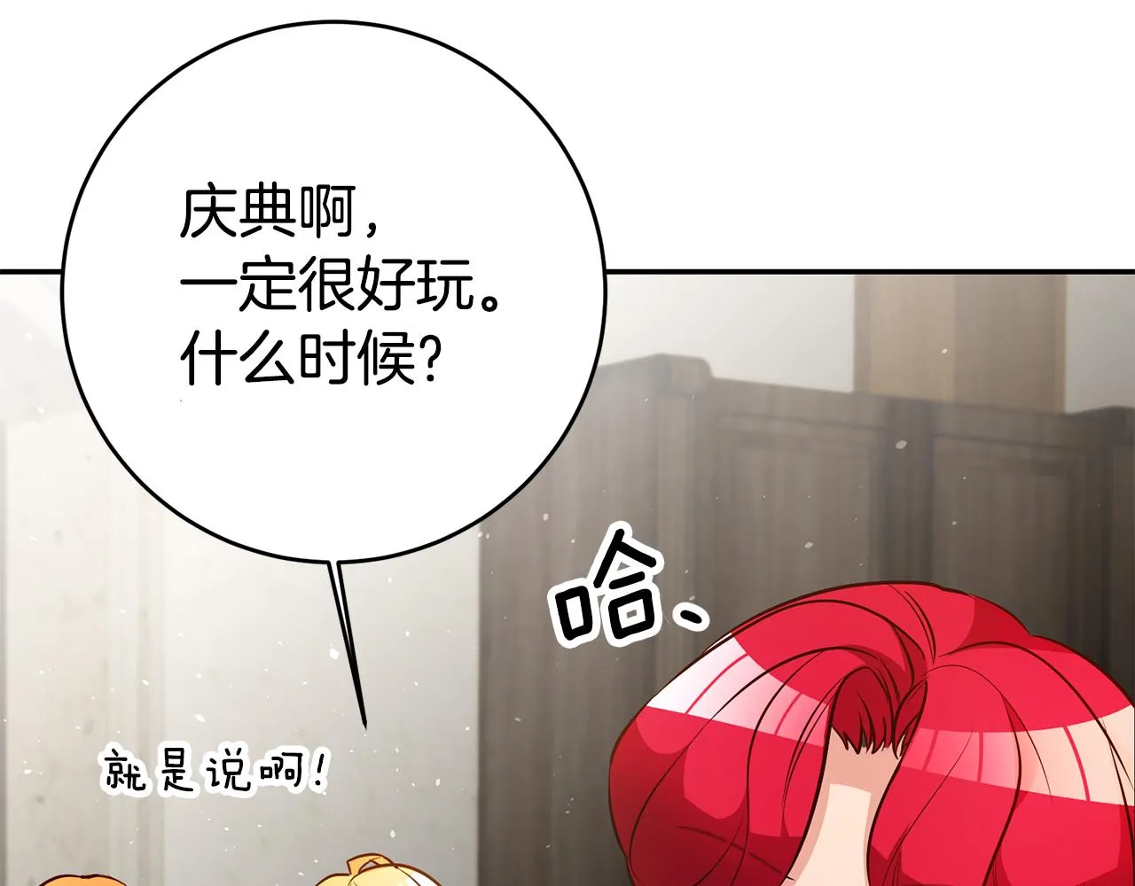 第37话生日 第83页