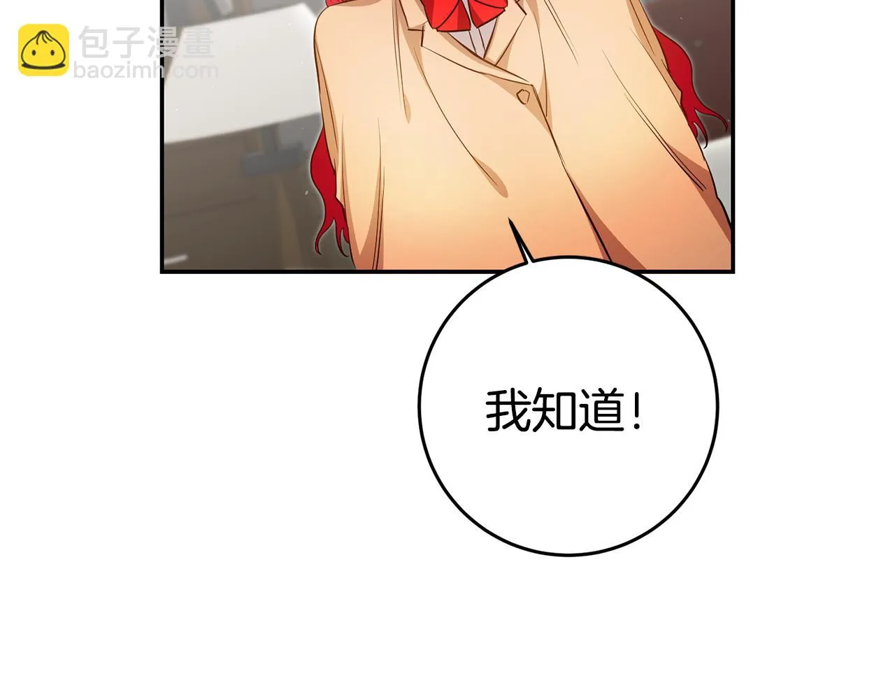 第37话生日 第144页