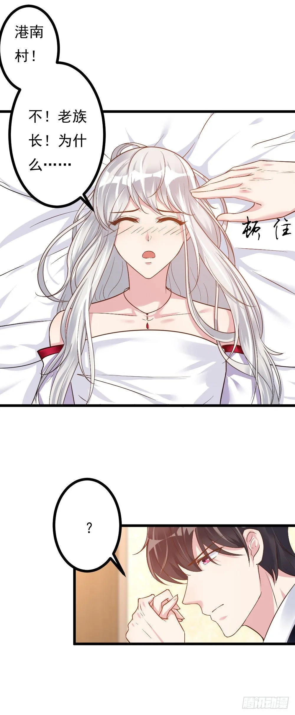 第11话 第5页