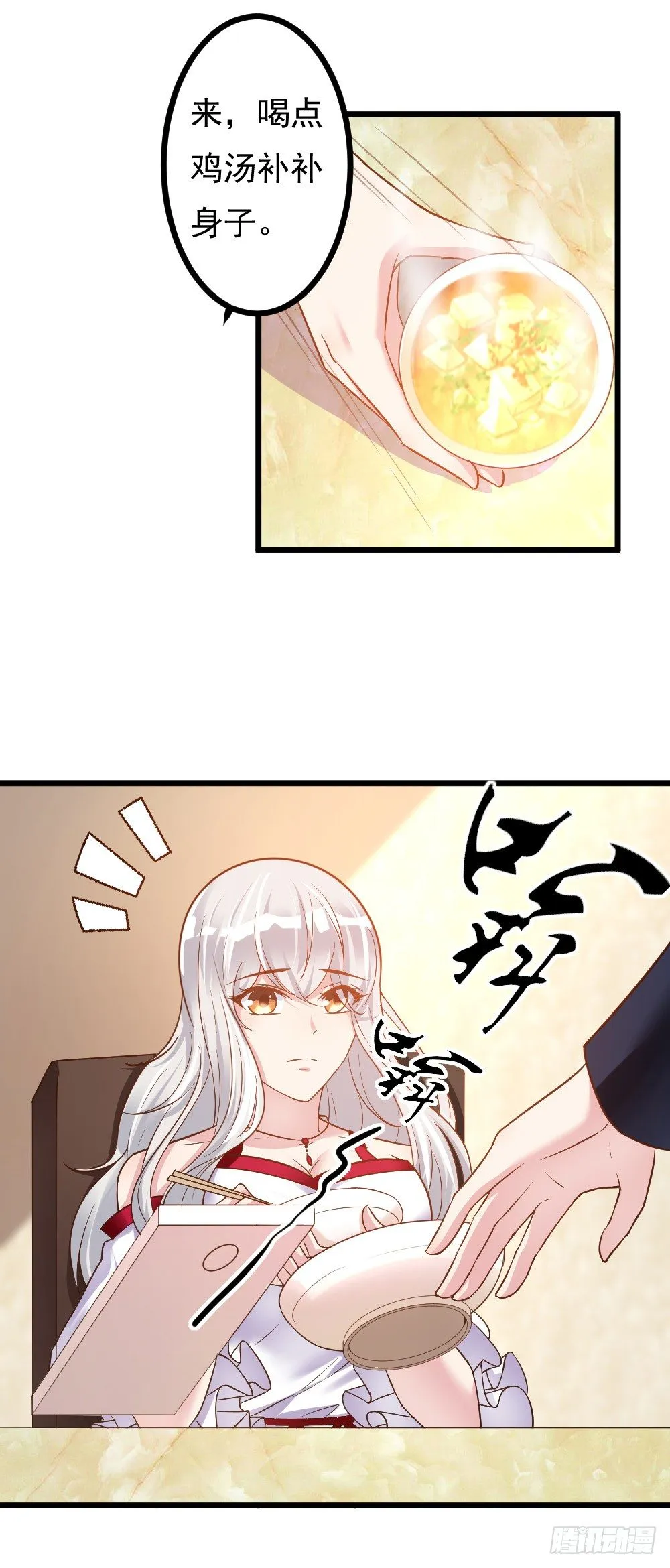 第11话 第7页
