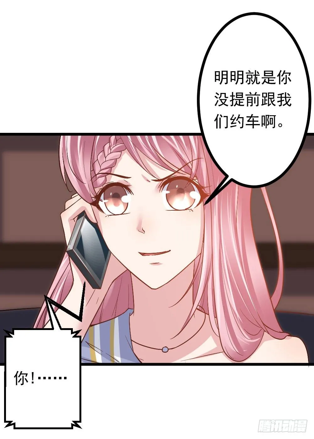 第11话 第20页
