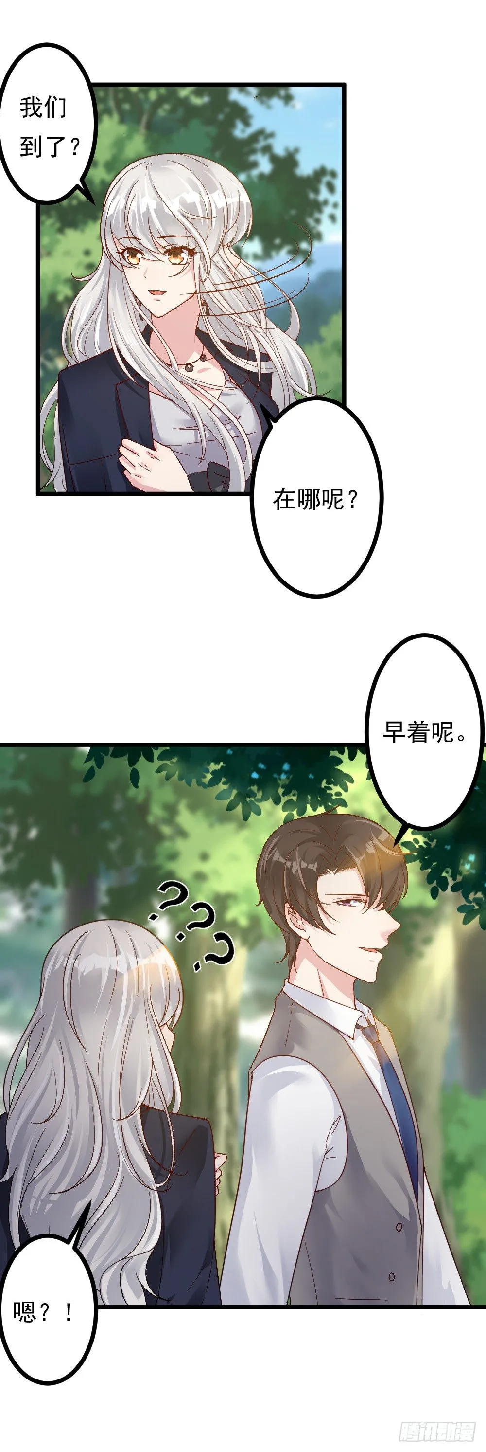 第12话 第6页