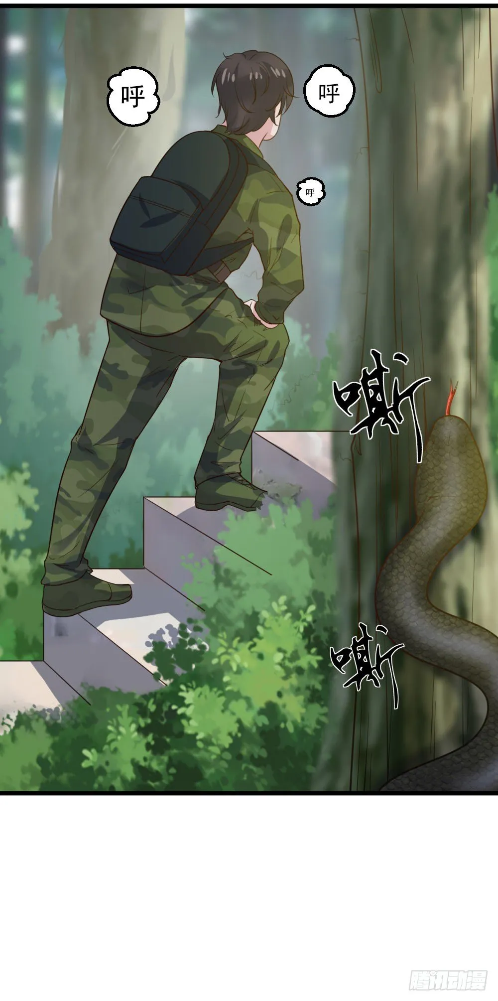 第14话 第3页