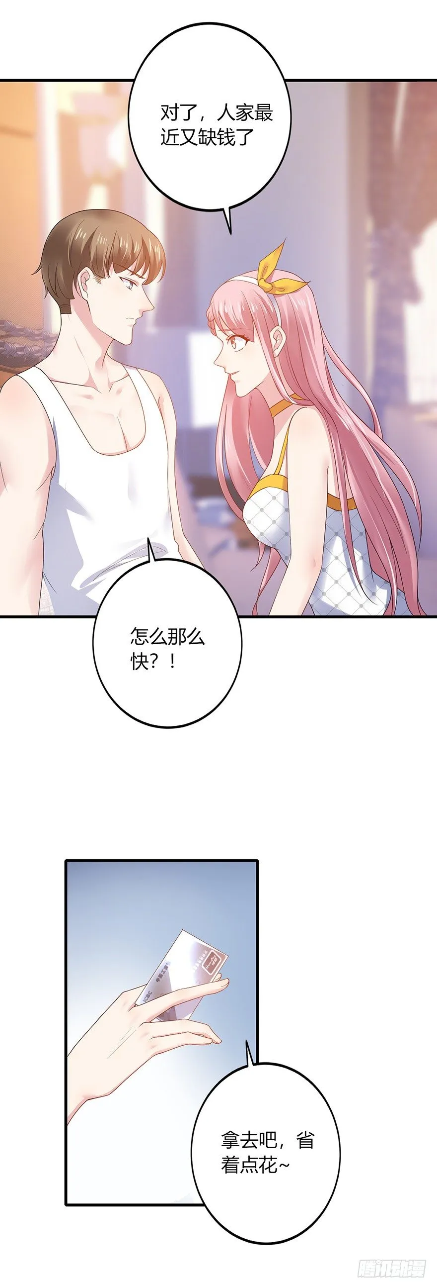 第23话 第22页