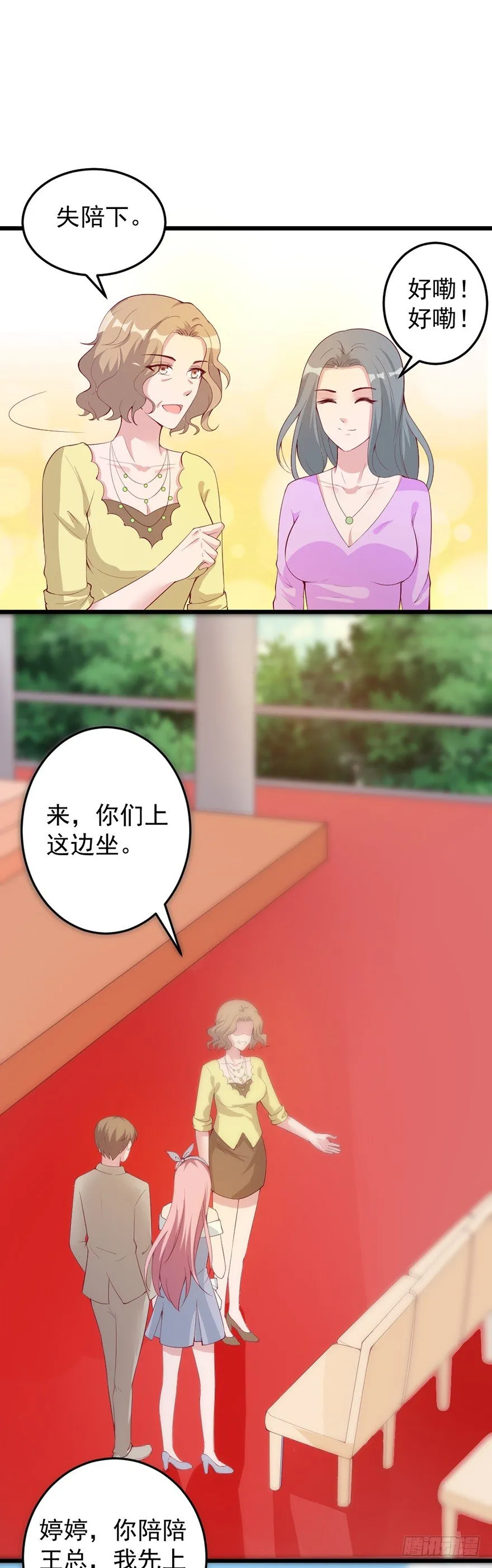 第28话 第8页