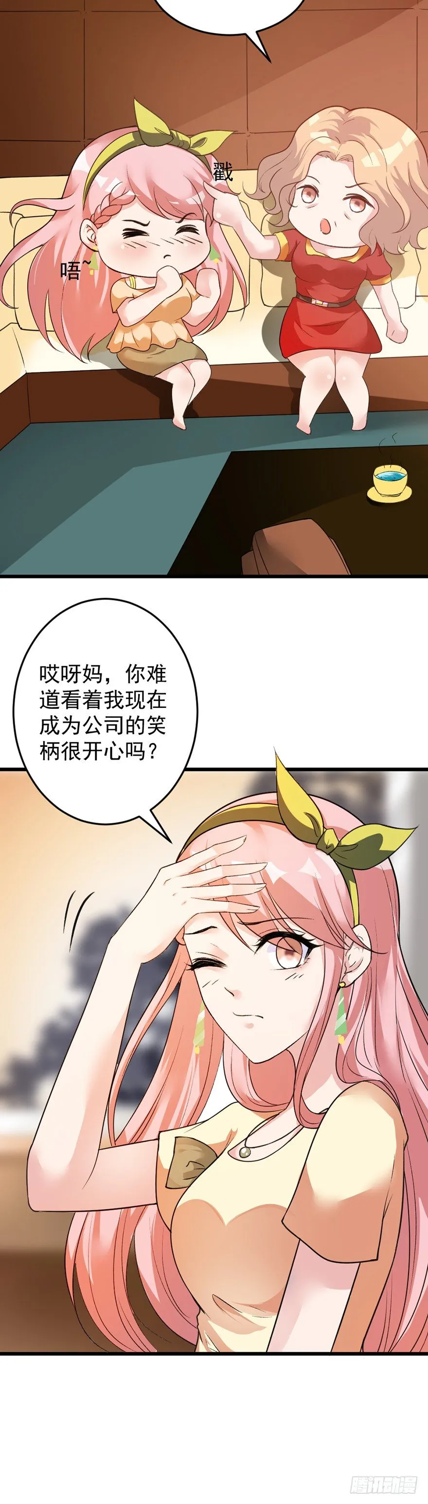 第31话 第20页