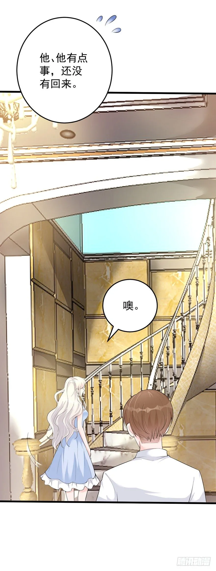 第34话 第13页