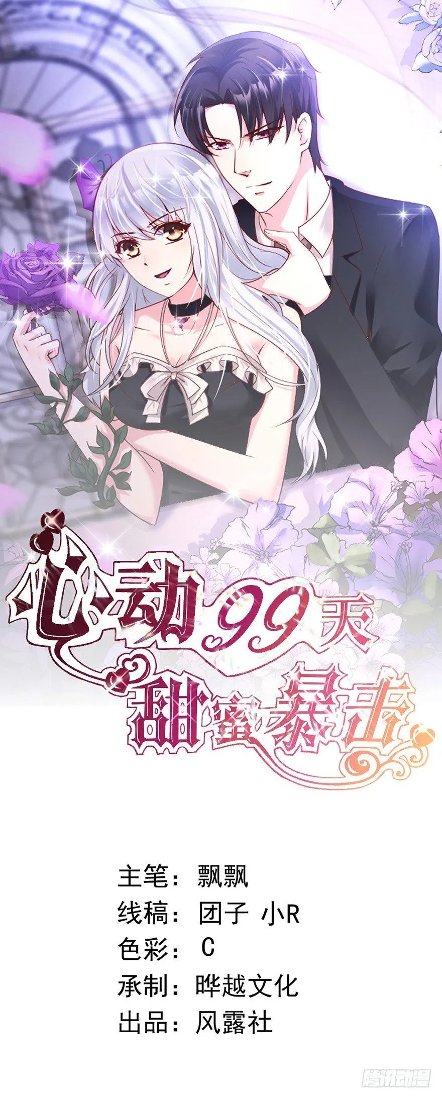 第38话 第1页