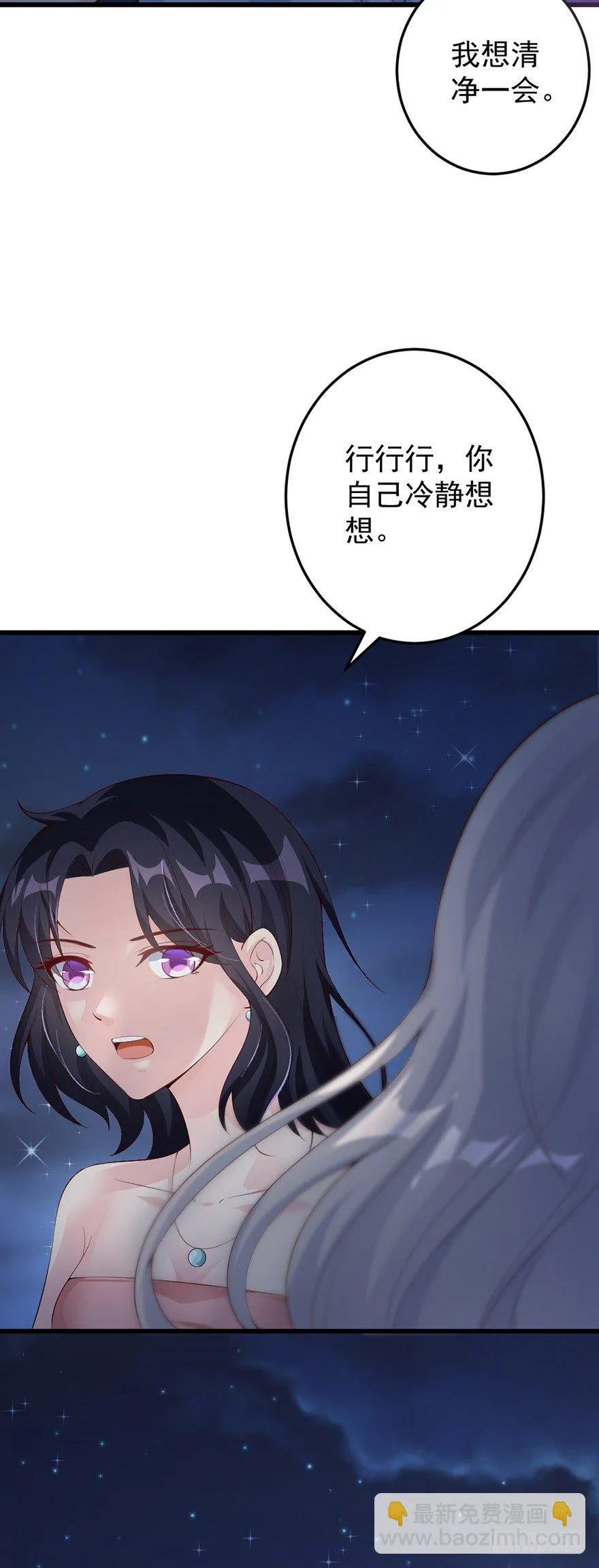 第38话 第9页